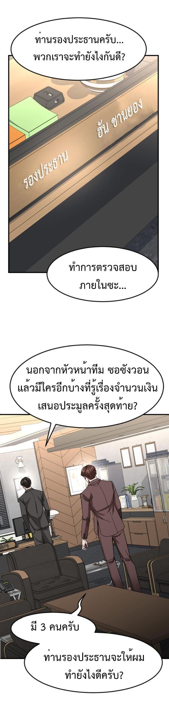 หน้า 55