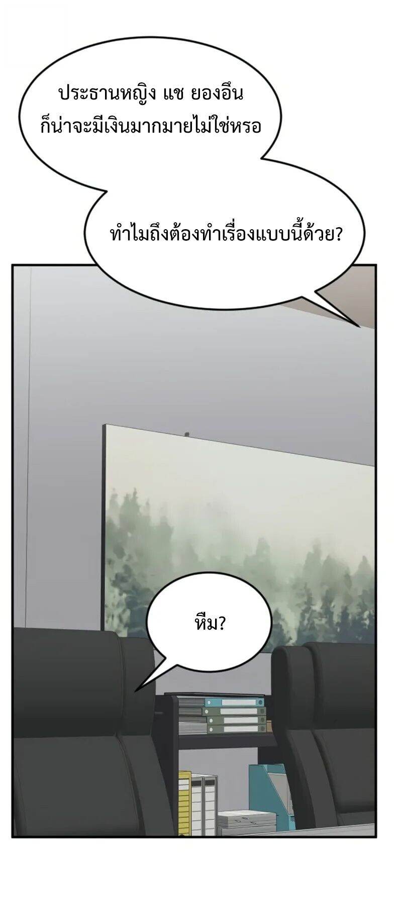 หน้า 65