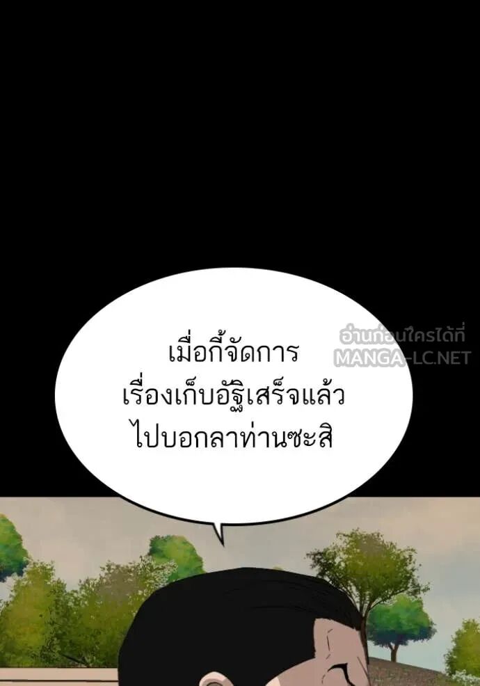 หน้า 143
