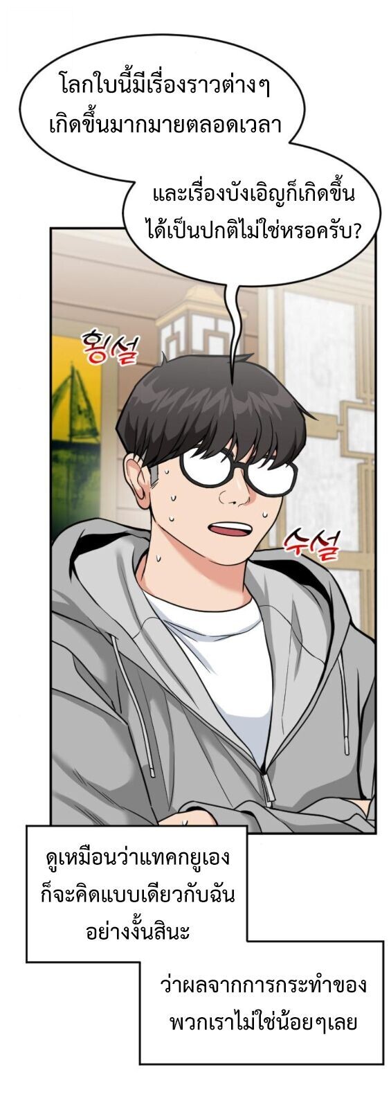 หน้า 23