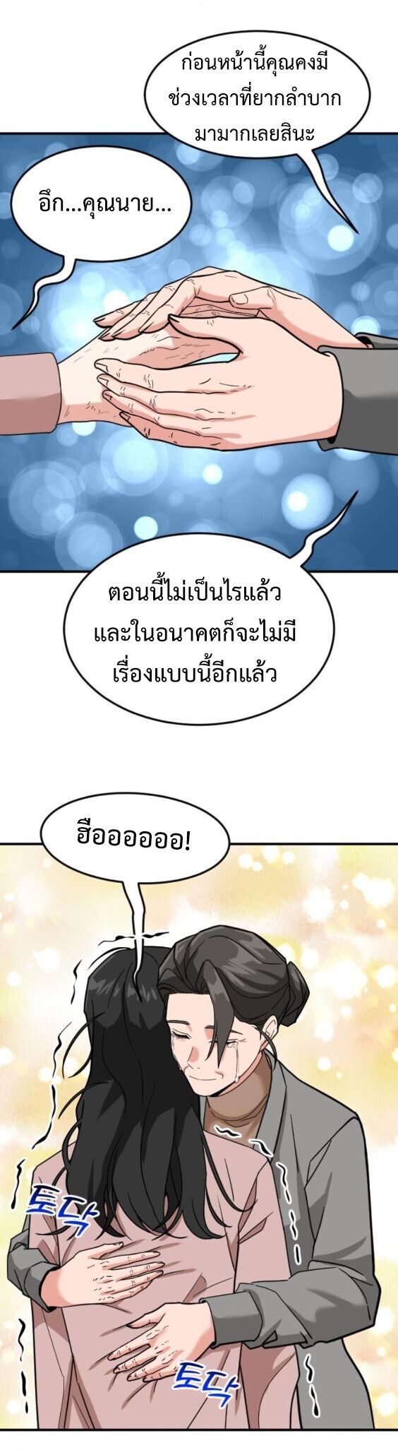 หน้า 74