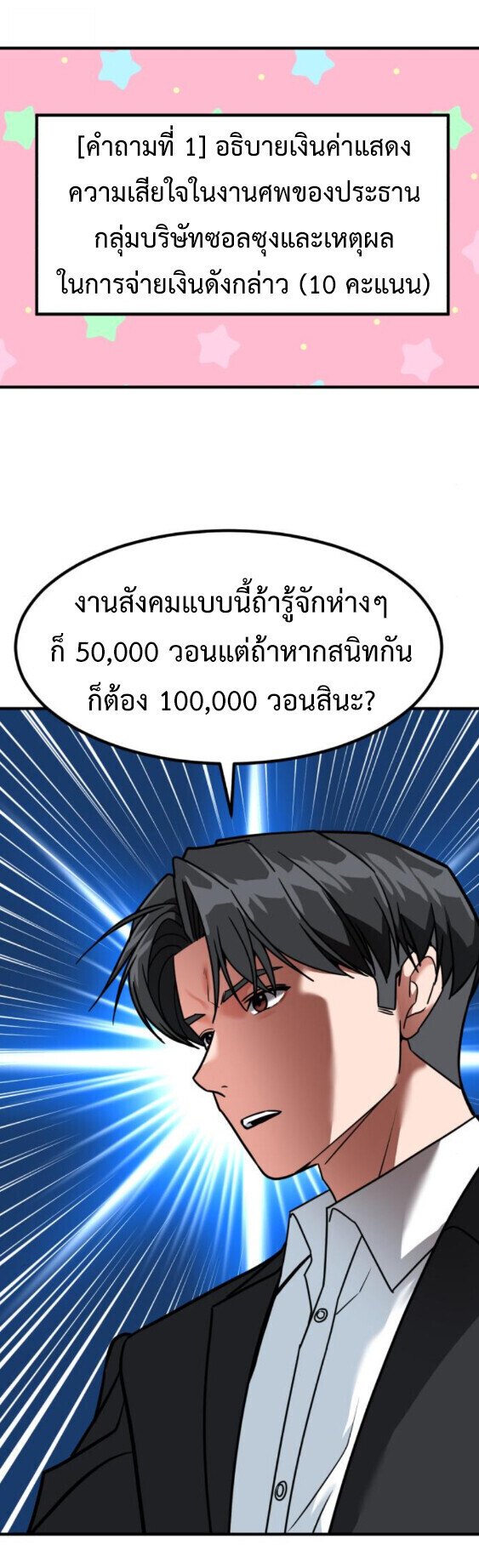 หน้า 80