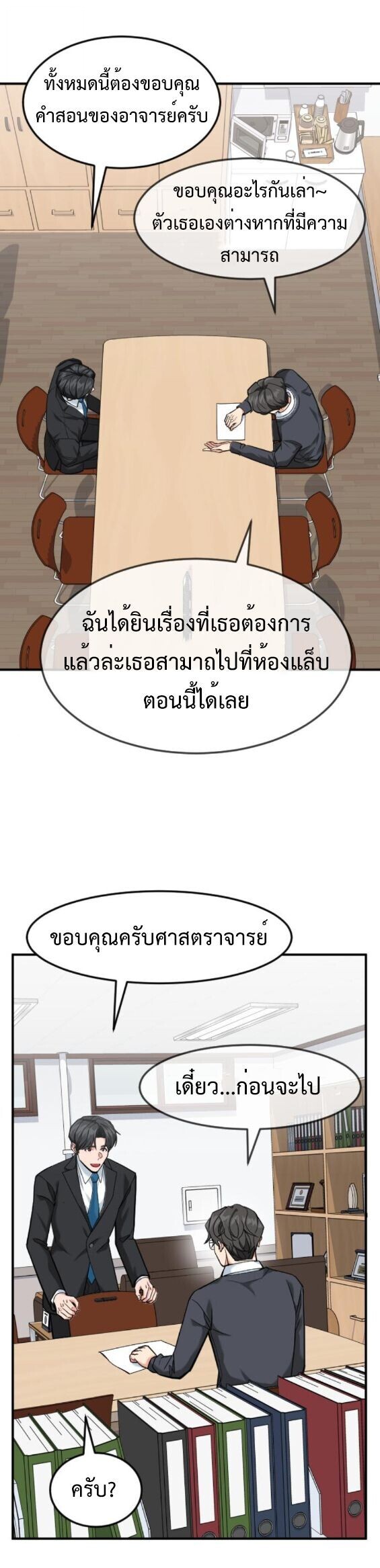 หน้า 35
