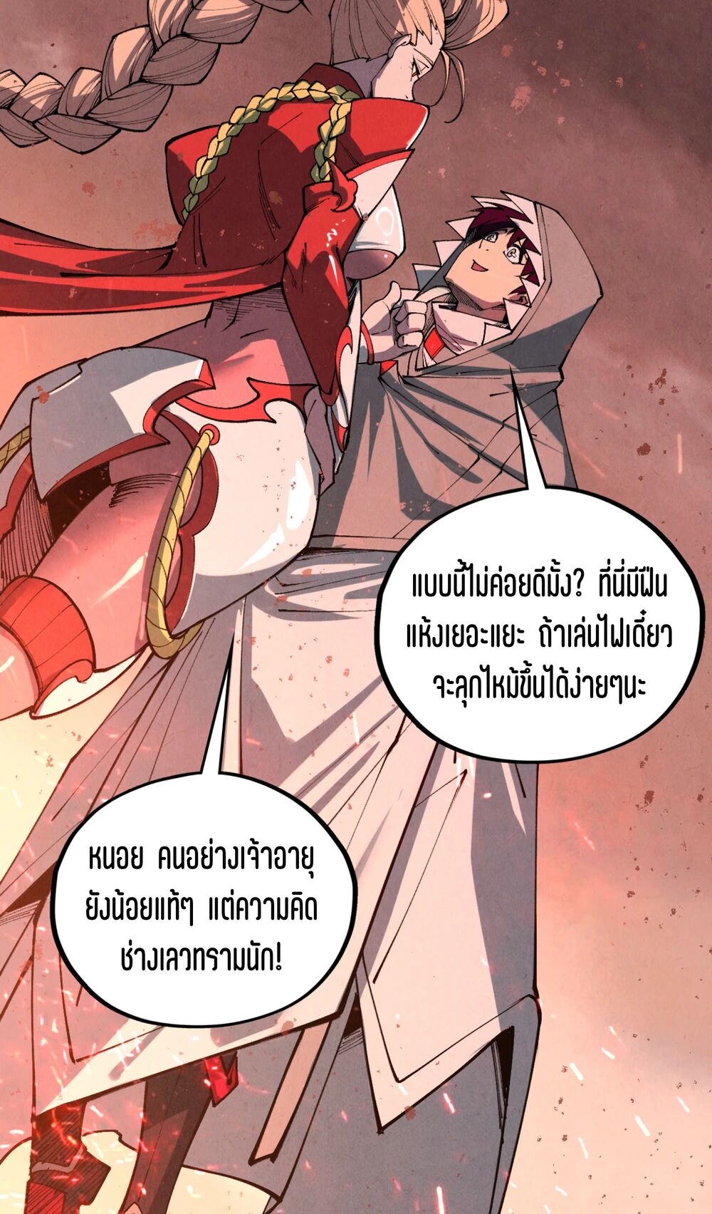 หน้า 26