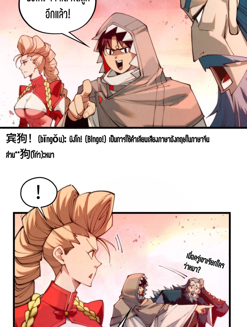 หน้า 68