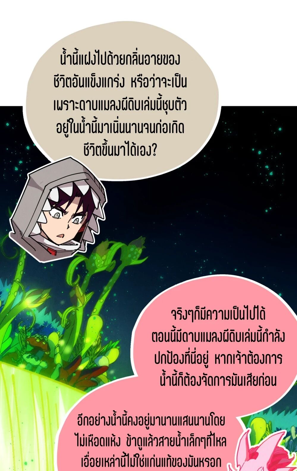 หน้า 61