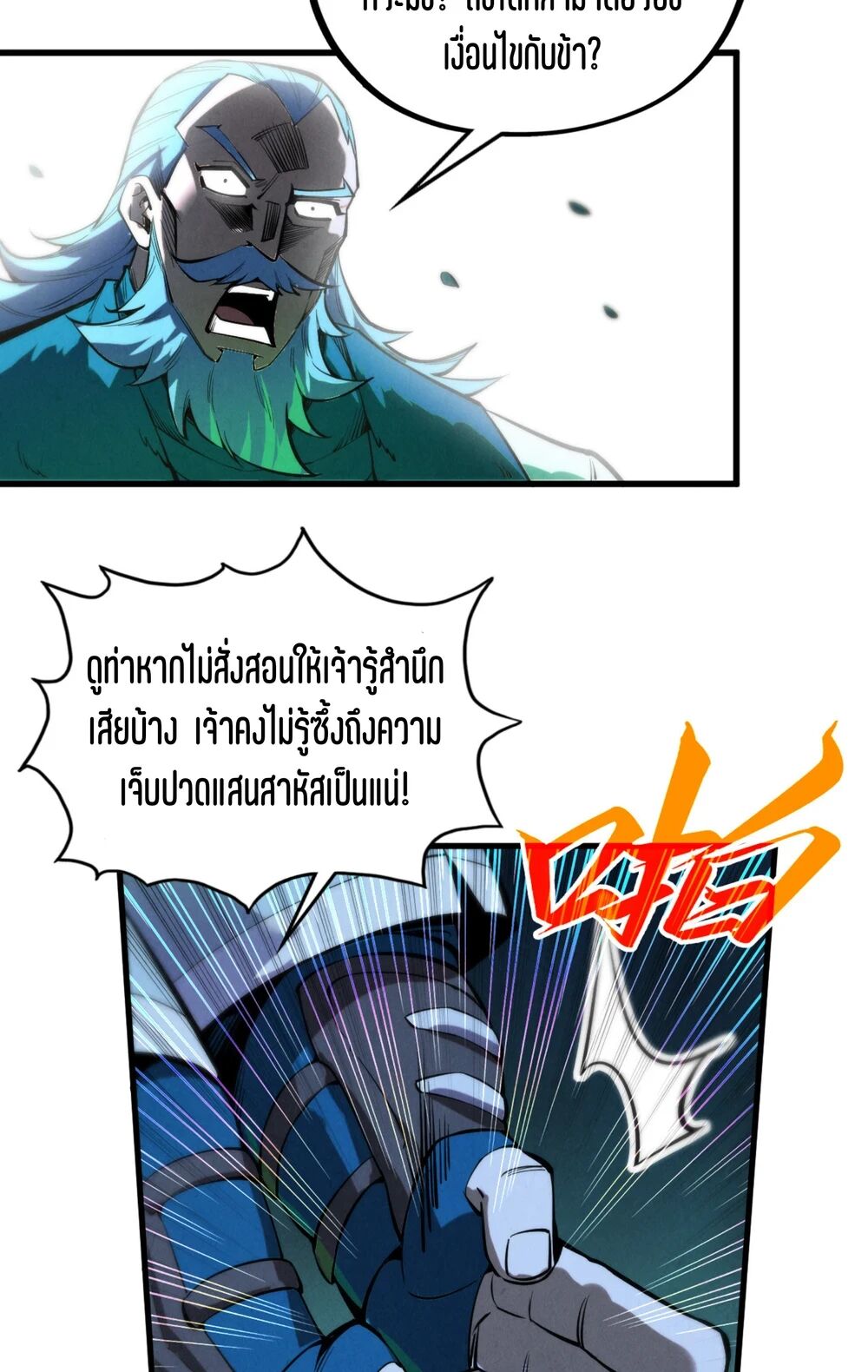 หน้า 70