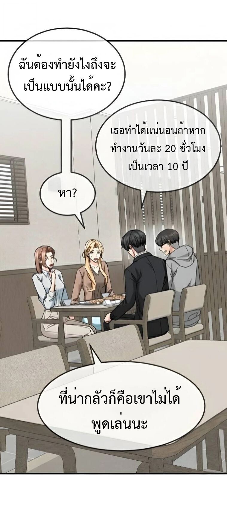 หน้า 53