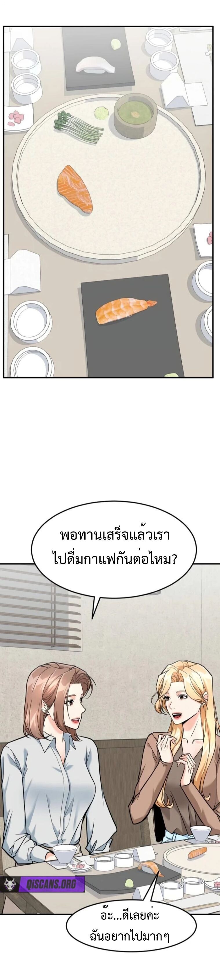หน้า 54