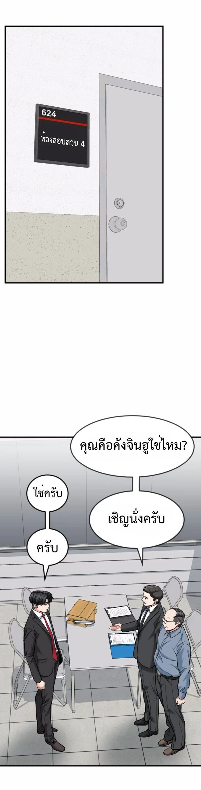 หน้า 56