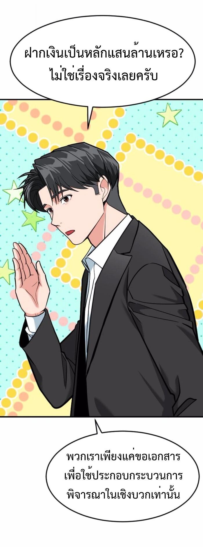 หน้า 23