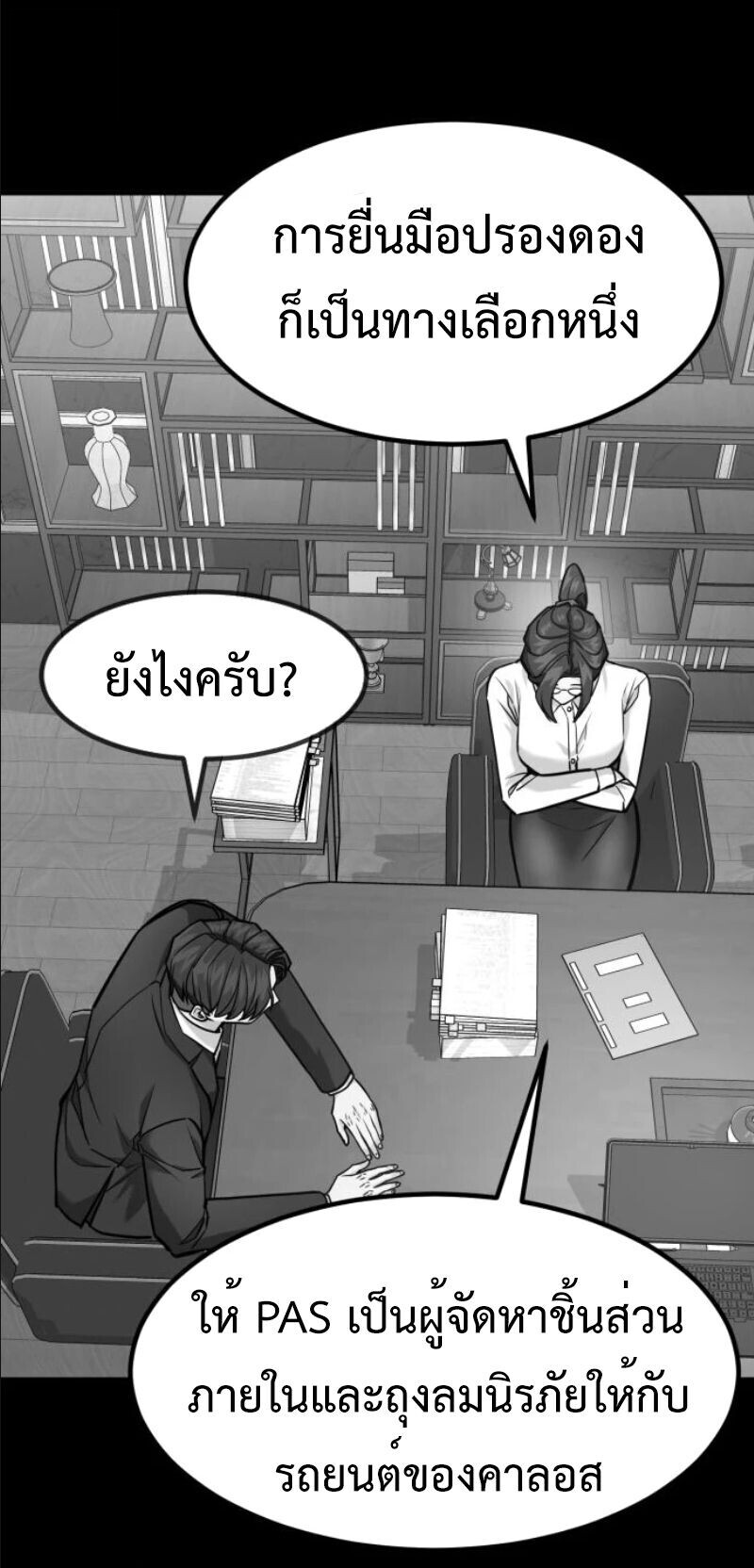 หน้า 51