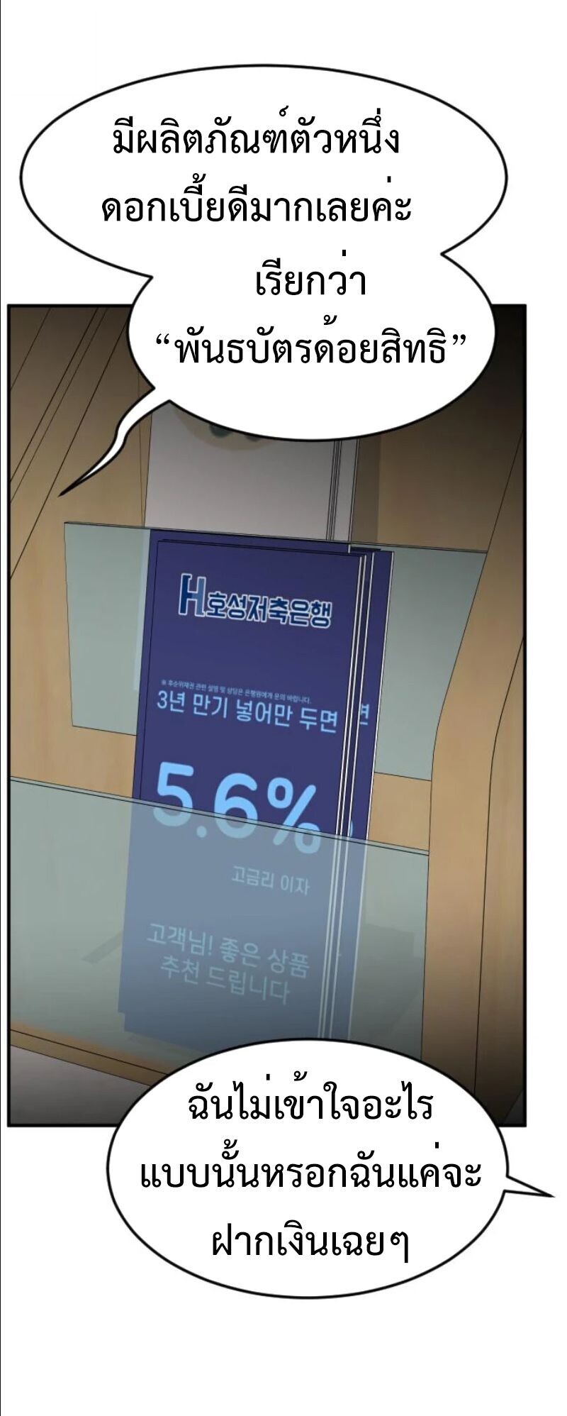 หน้า 61