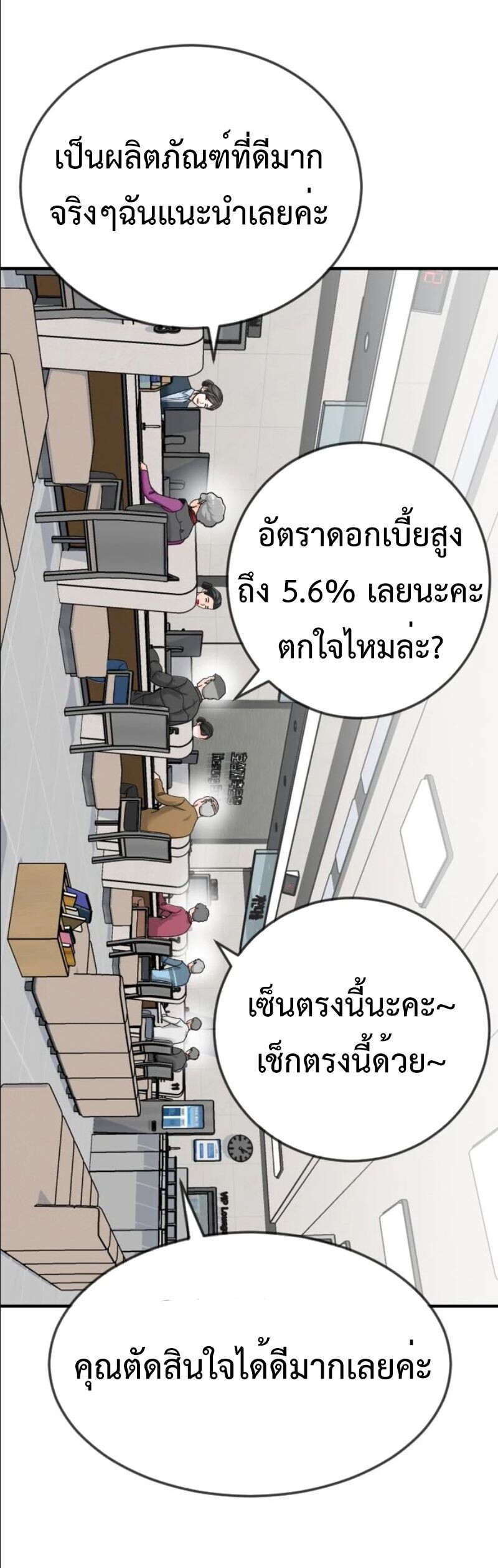 หน้า 65