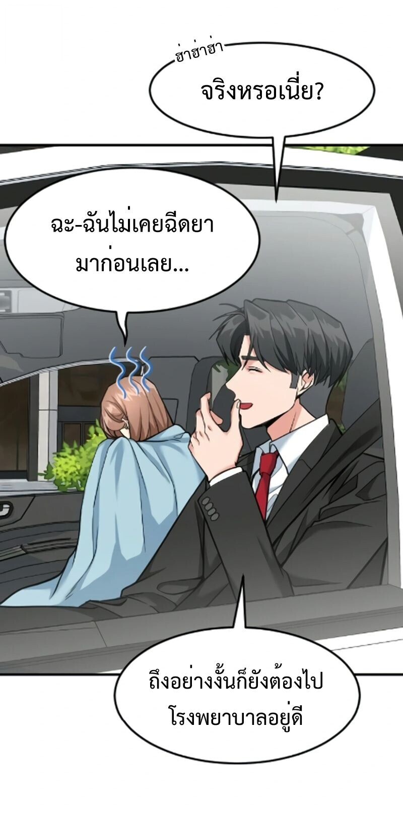 หน้า 70