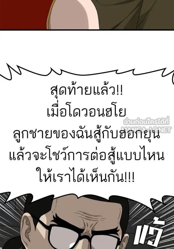 หน้า 80