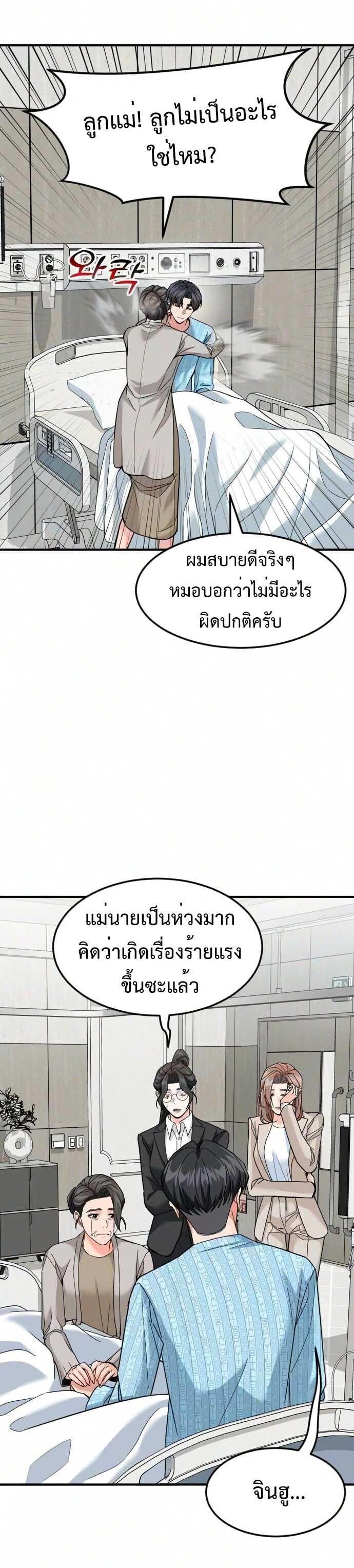 หน้า 23