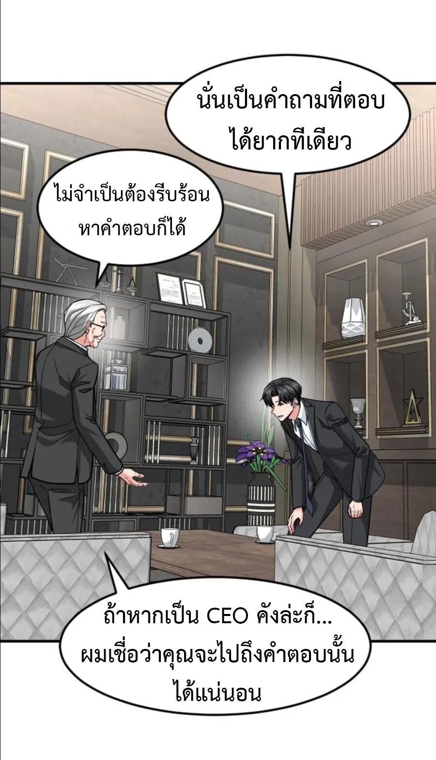 หน้า 54