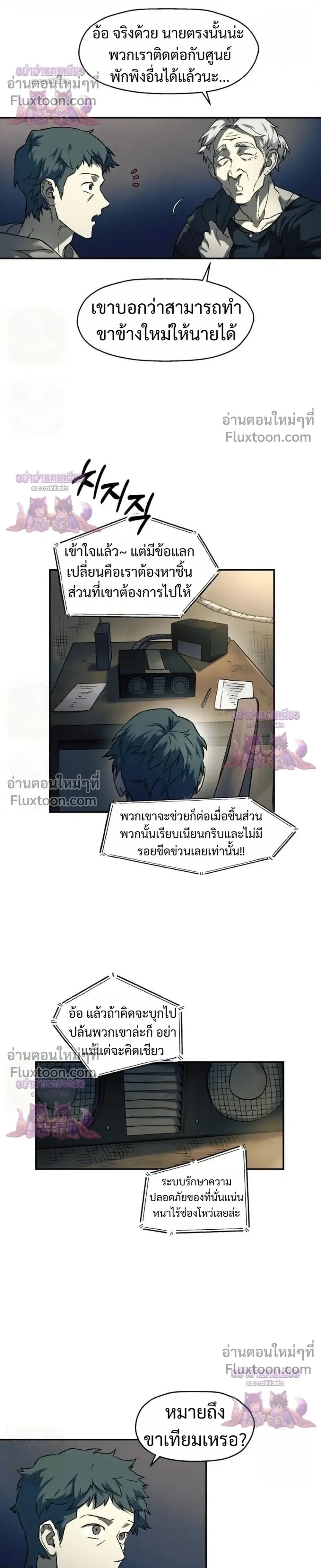 หน้า 8