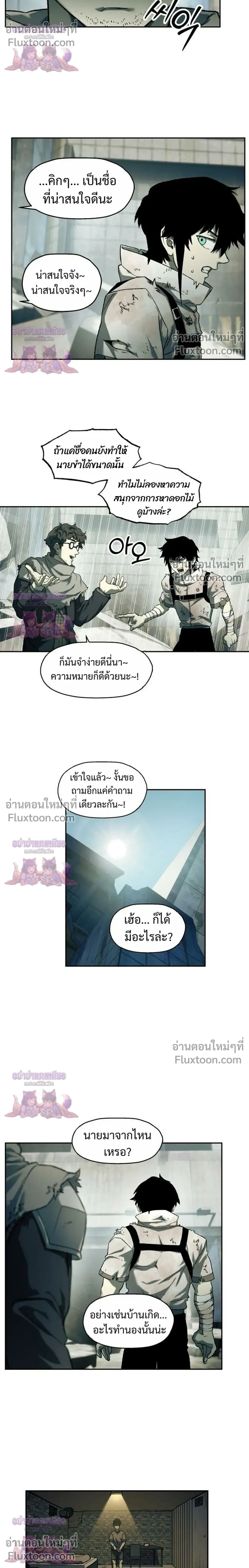 หน้า 8