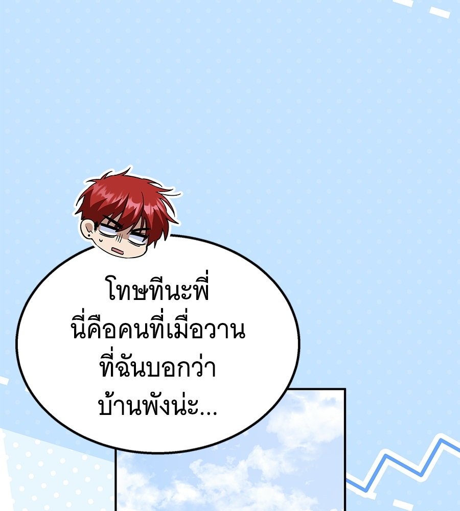 หน้า 258