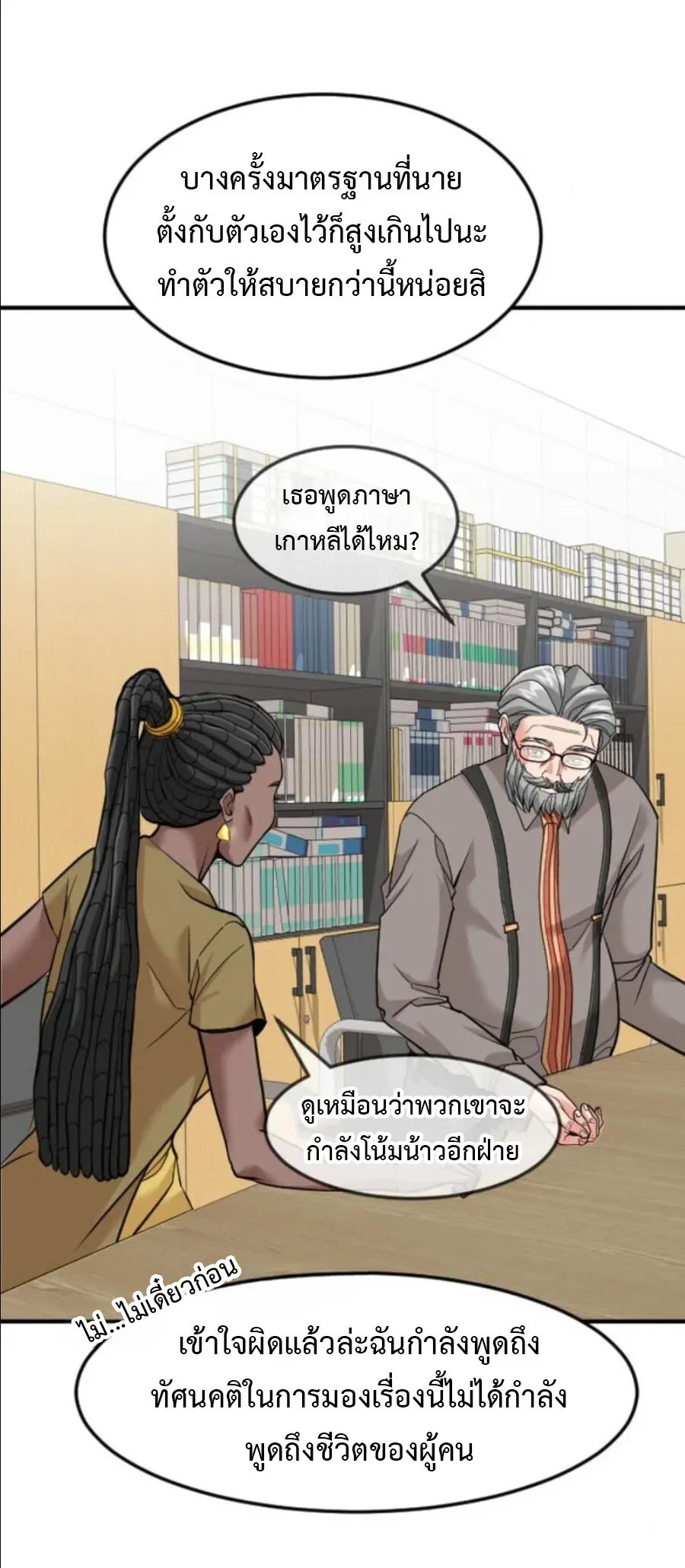 หน้า 49
