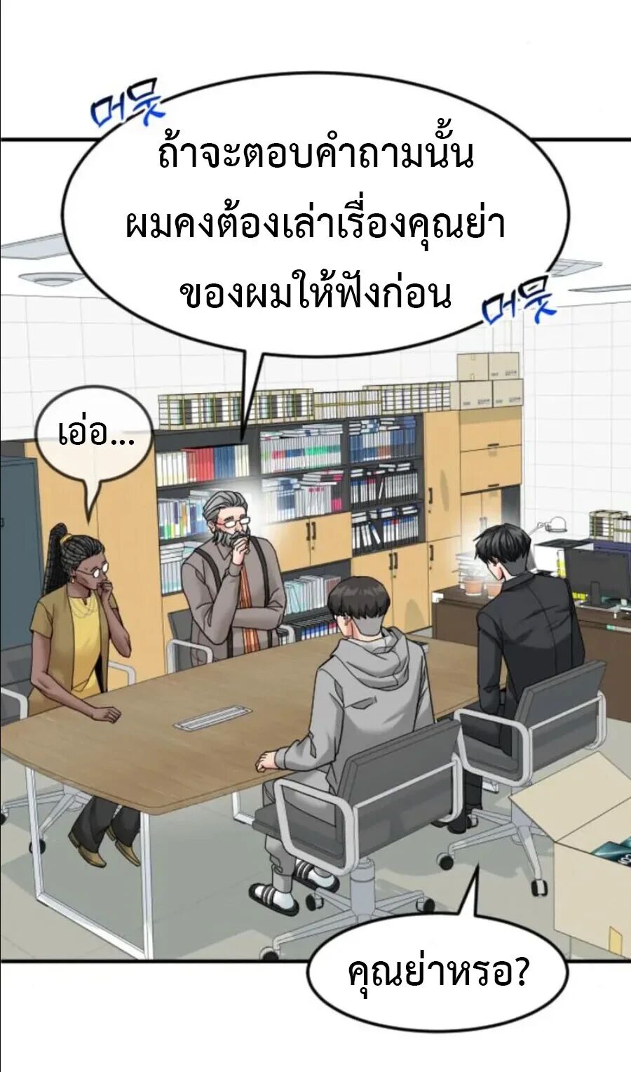 หน้า 53