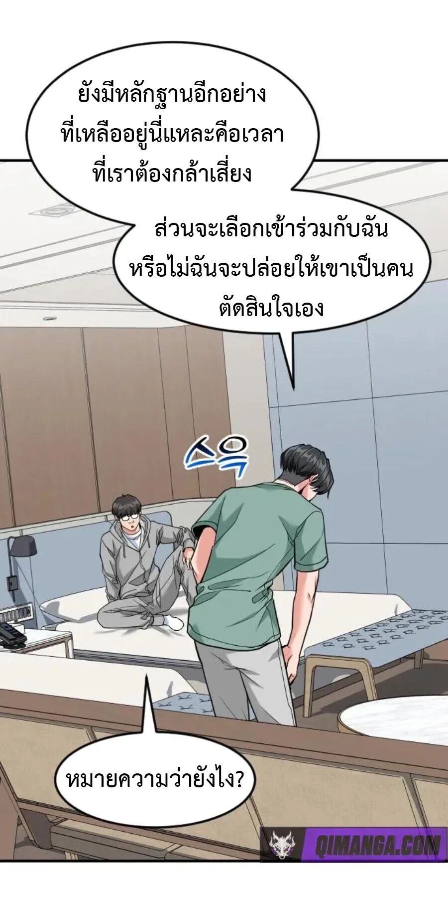 หน้า 49