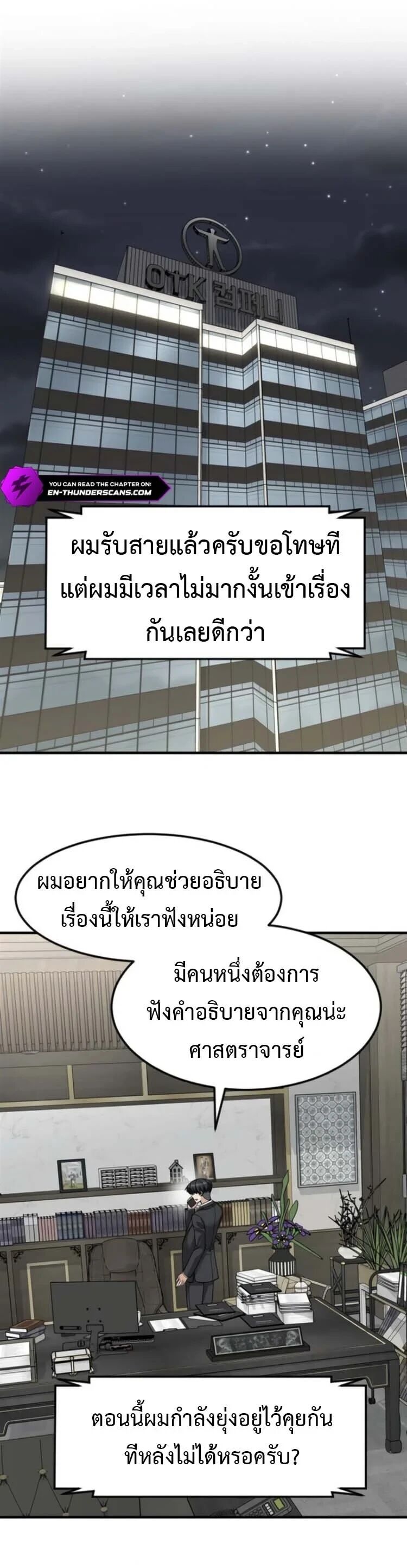 หน้า 54