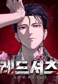 Red Shirt – มัจจุราชชุดแดง
