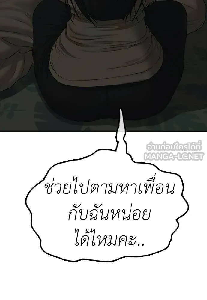 หน้า 234