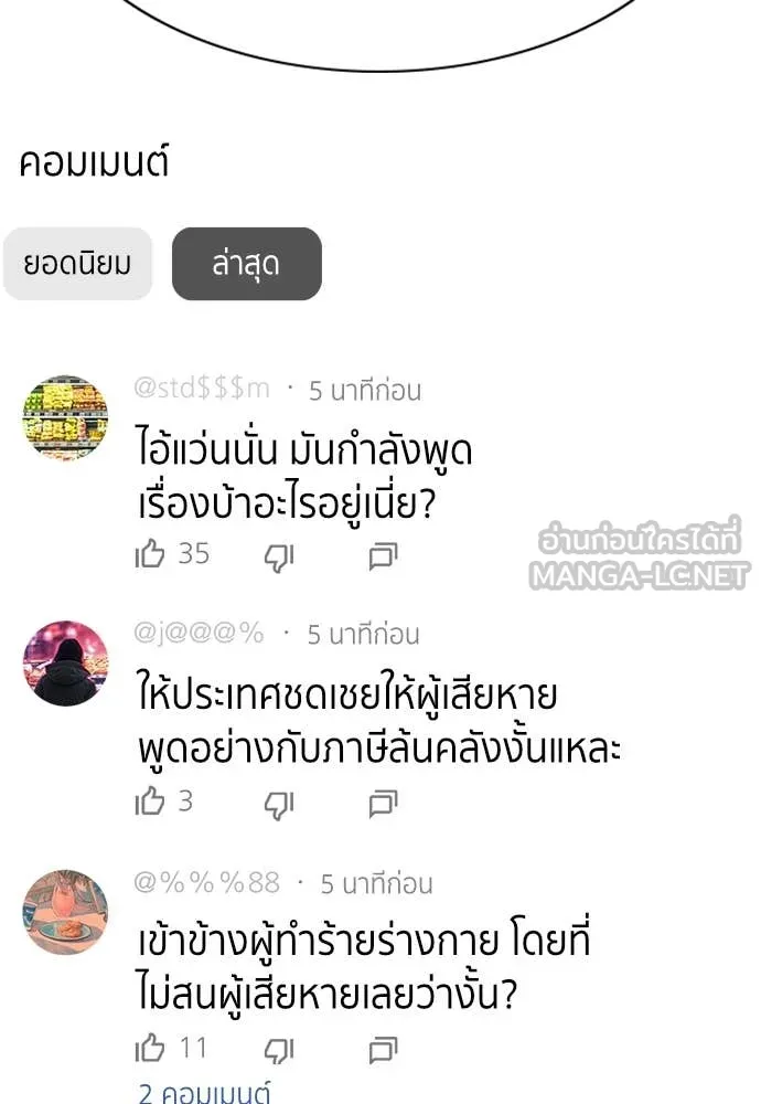 หน้า 101