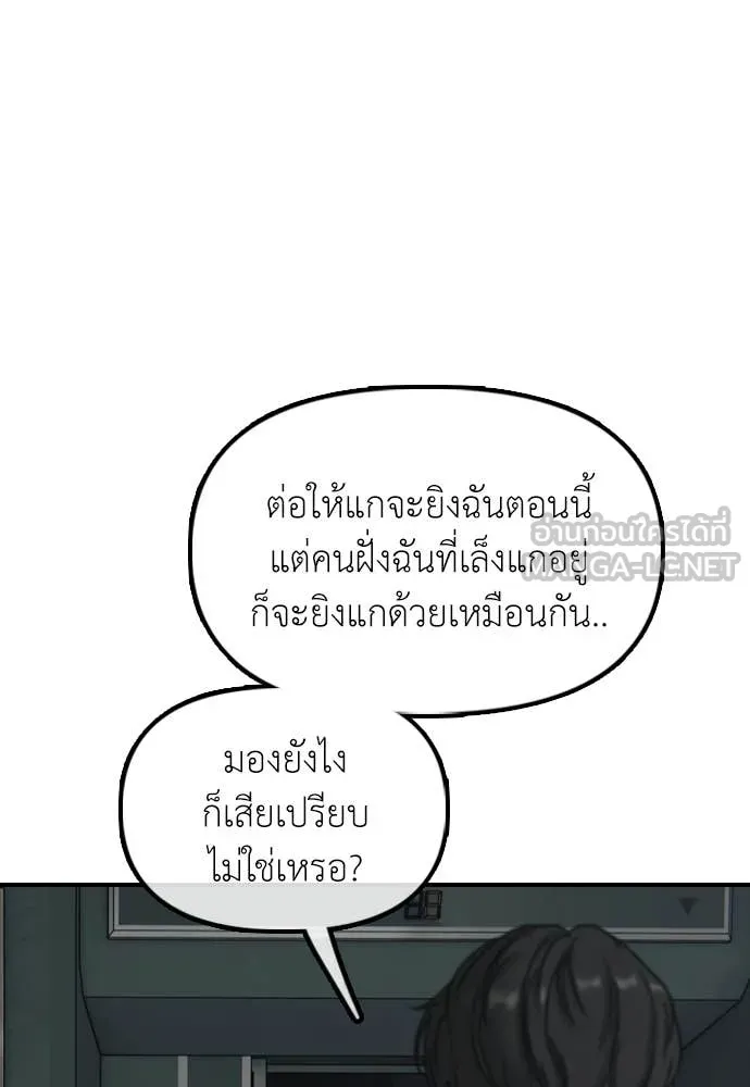 หน้า 197