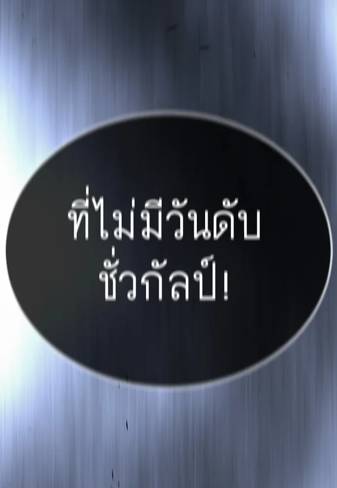 หน้า 256