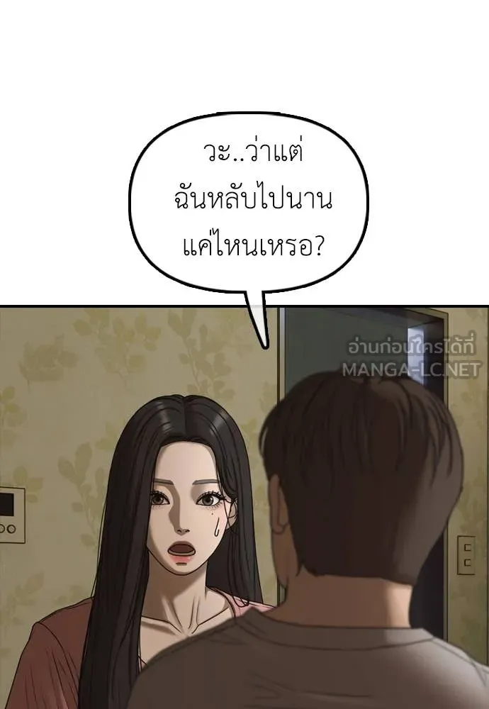 หน้า 144