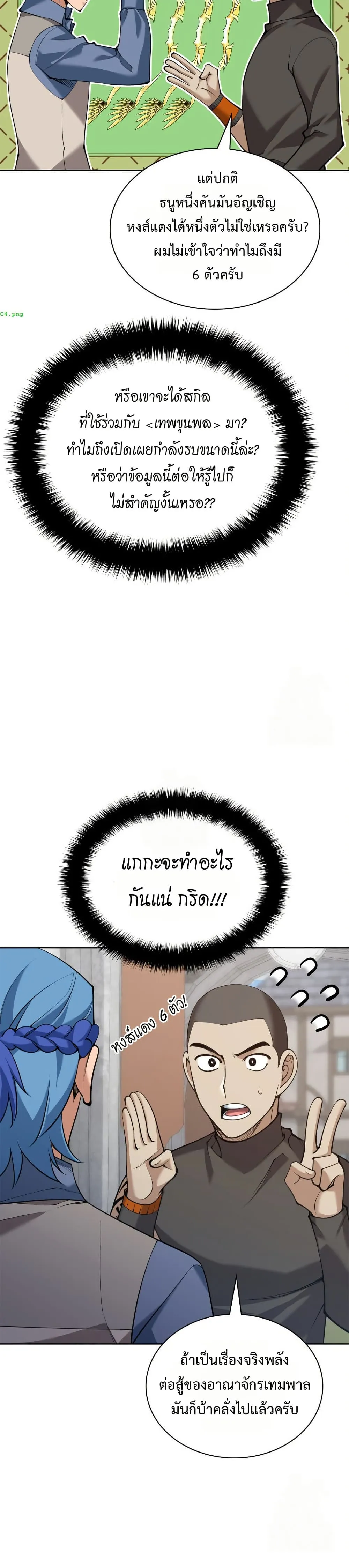 หน้า 21