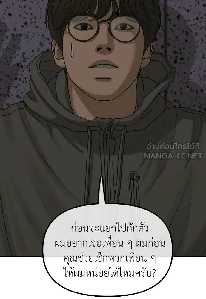 หน้า 80