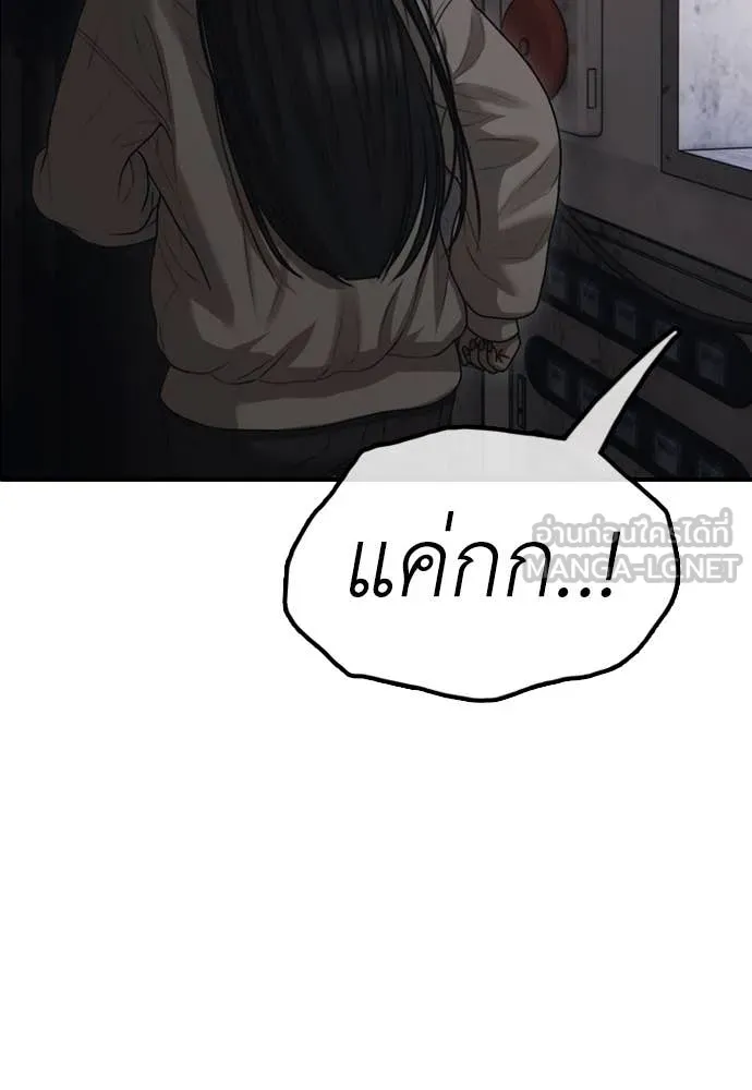 หน้า 197