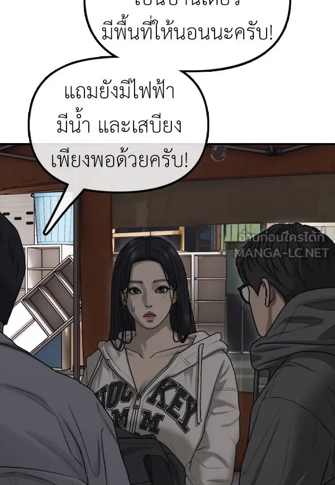 หน้า 157