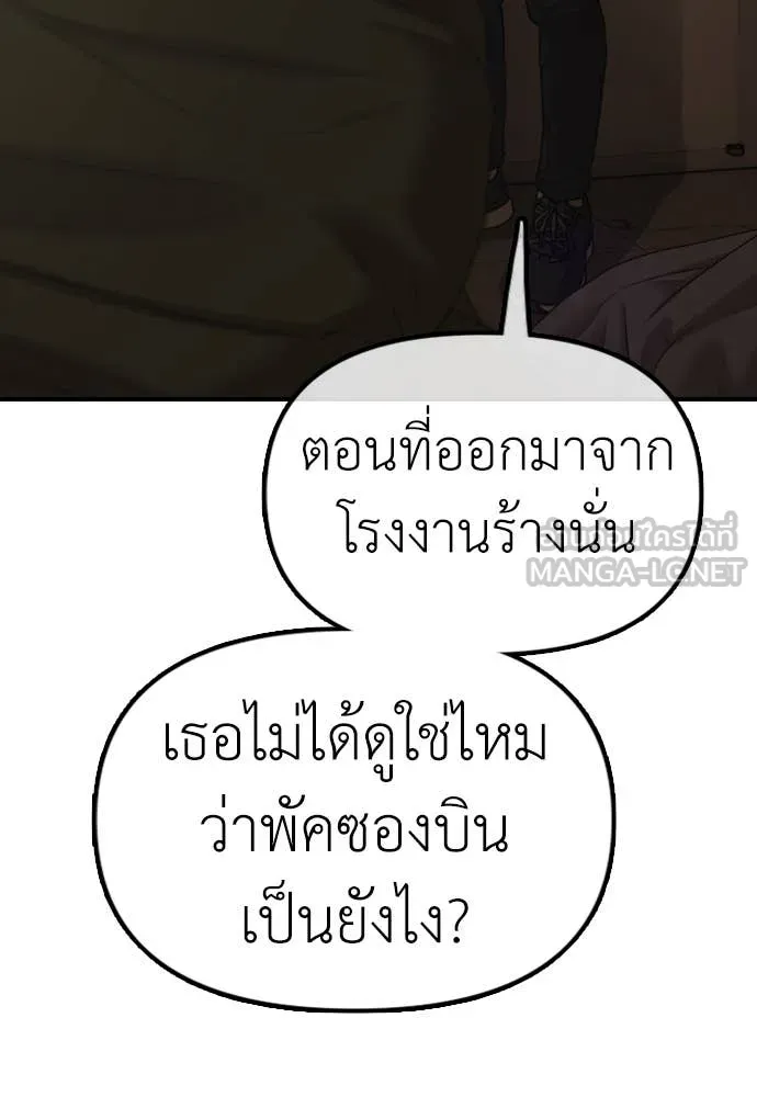 หน้า 197