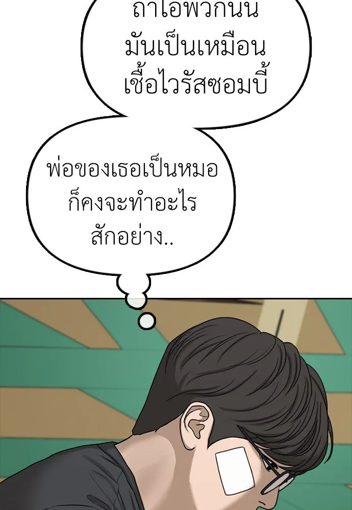 หน้า 173