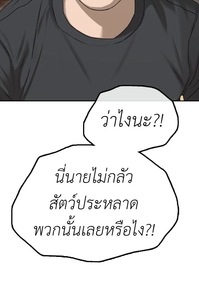 หน้า 197