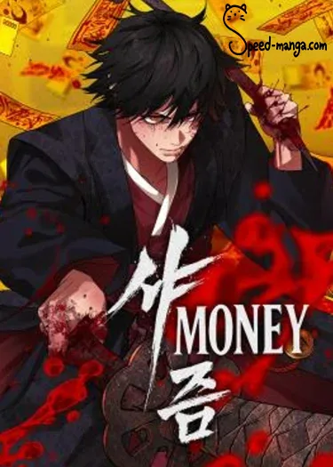 Holy Money-หมอผีตลาดหุ้น