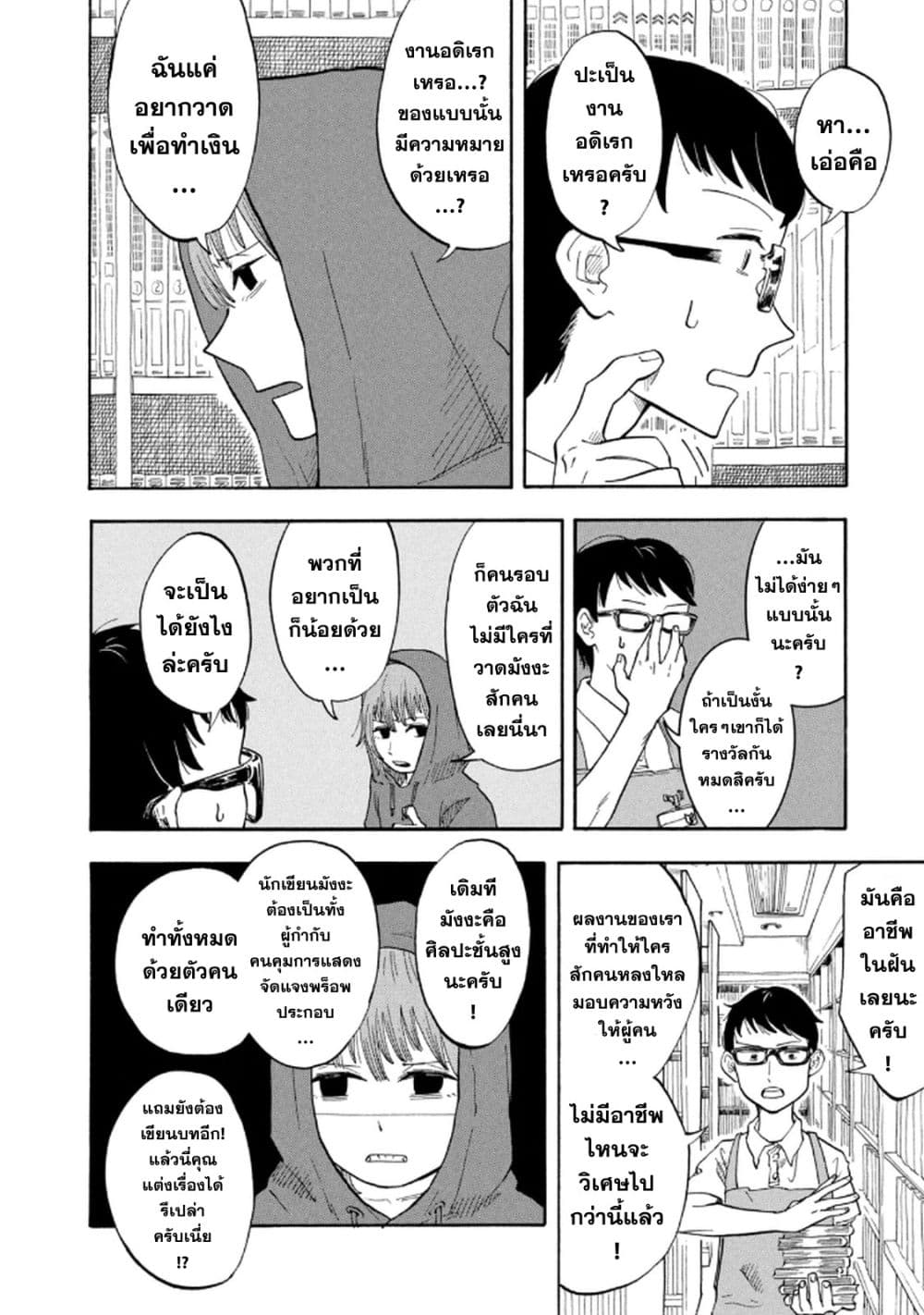 หน้า 22
