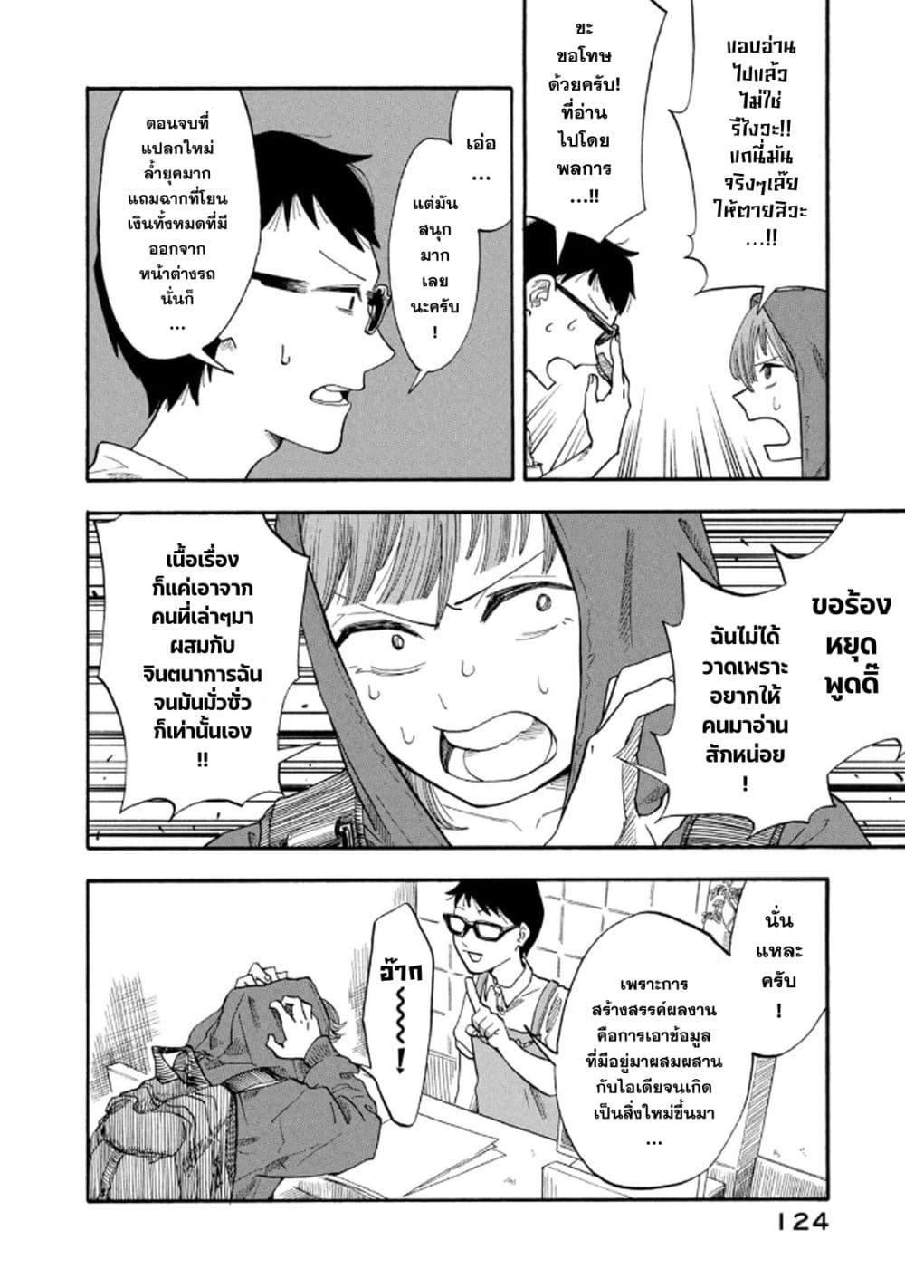 หน้า 18