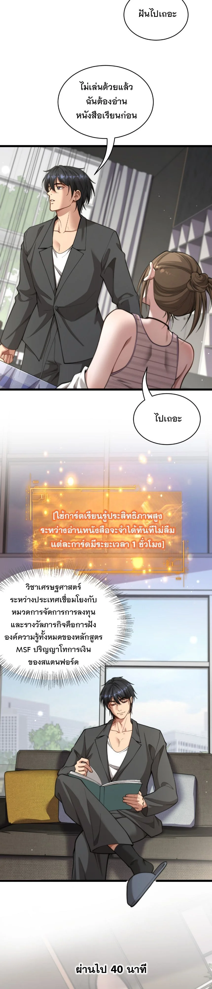 หน้า 8