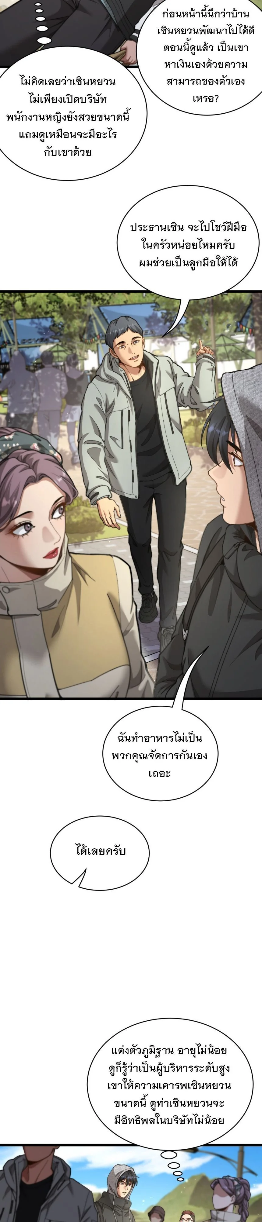 หน้า 20