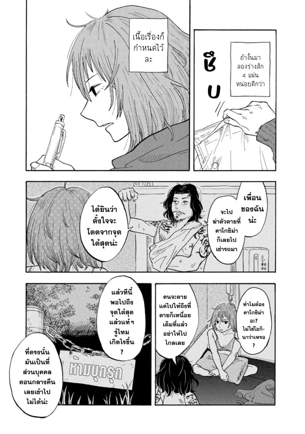 หน้า 33