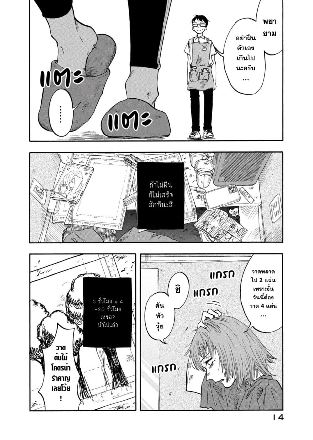 หน้า 12