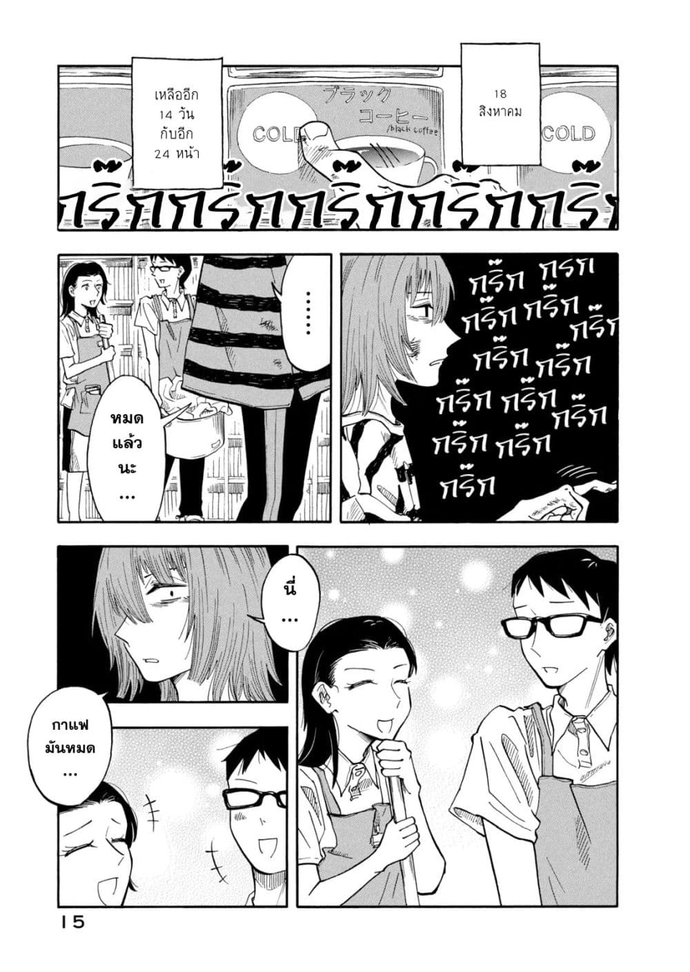 หน้า 13